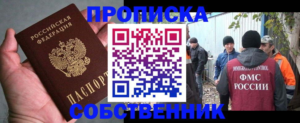 временная регистрация купить в Людиново