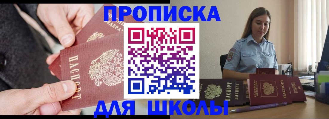 временная регистрация в Людиново