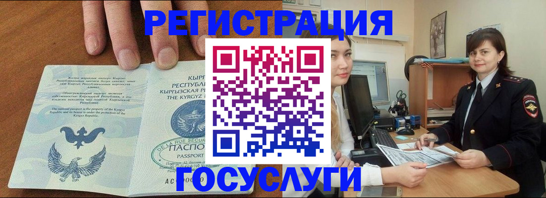 прописка иностранных граждан в Людиново