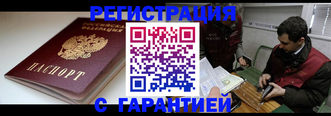 временная регистрация собственник в Людиново