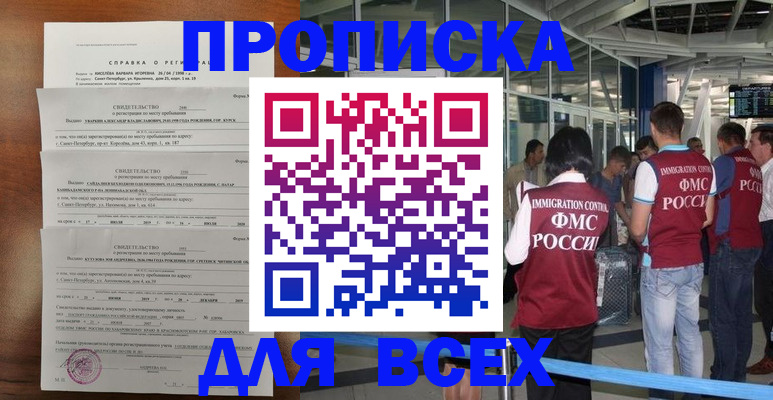 временная регистрация госуслуги в Людиново